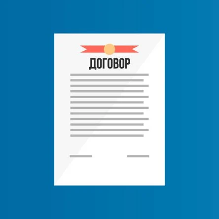 Договор купли продажи